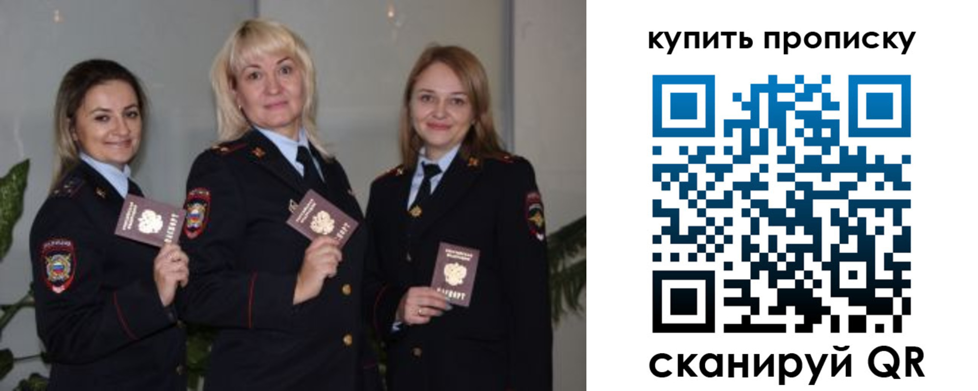 прописка в квартире в Родниках