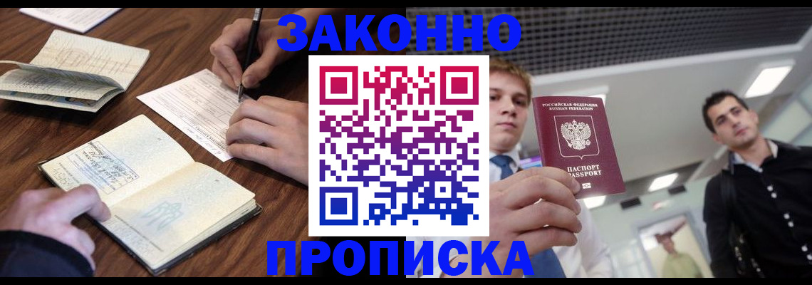 временная регистрация собственник в Родниках